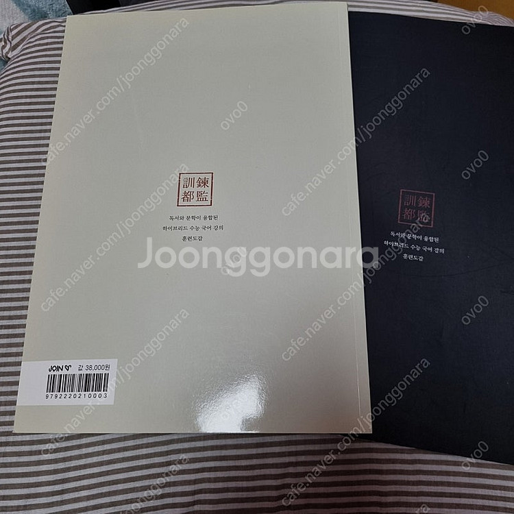 2022 수능 국어 박광일T 훈련도감--1